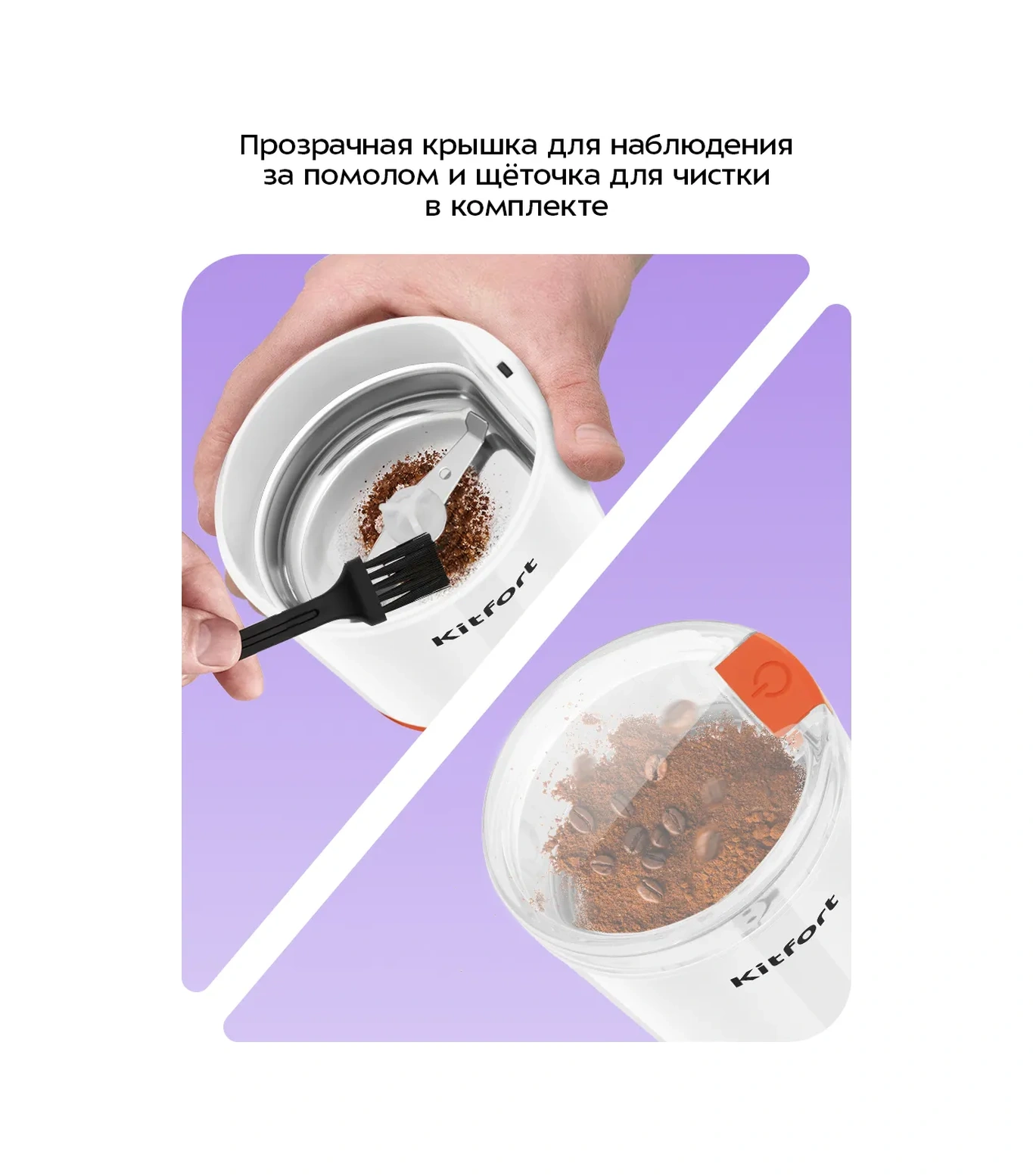 Kitfort Elektrikli Kahve Değirmeni Kt-7564 - 150w 478030000 Beyaz