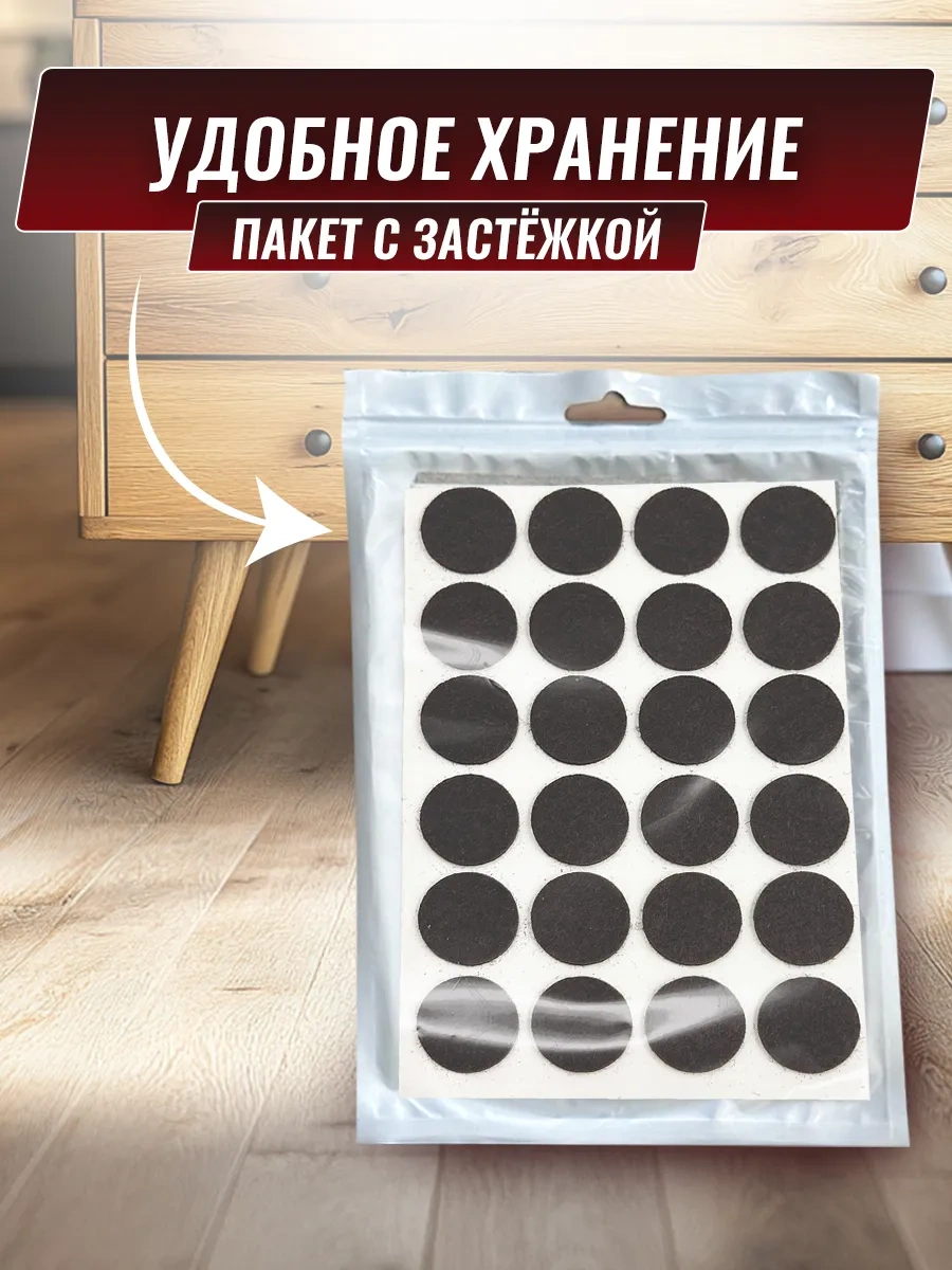 Hey Case Kendinden Yapışkanlı Yuvarlak Sandalye Ayağı Pedleri 154495638 Koyu Kahverengi