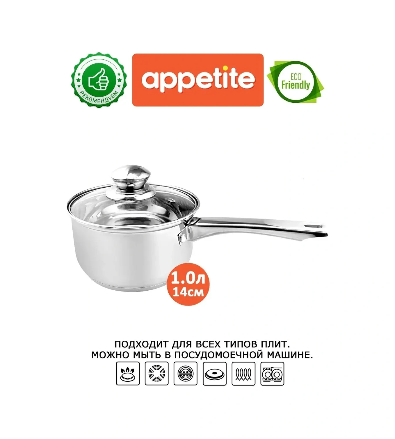 Appetite 1 Lt Paslanmaz Çelik Kapaklı Mutfak Kepçesi 39343266 Gri