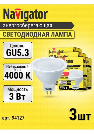 Navigator Led Ampul Gu5.3 Soffit 3w 4000k Gün Işığı 334709015