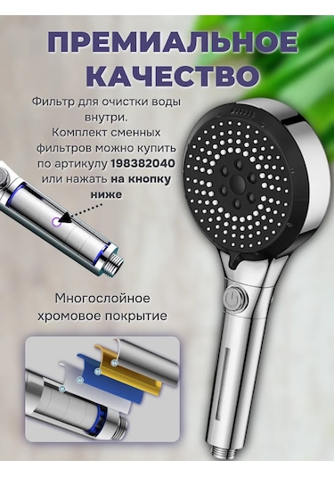 Dl Market Filtreli Duş Başlığı 439664715 Krom