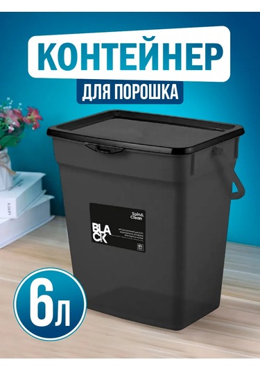 Spin&clean 6 Litre Toz Kabı 391126759 Siyah