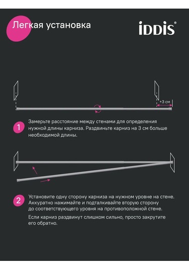 Iddıs Banyo İçin Teleskopik Perde Rayı, 110-200 Cm 303590112 Gri