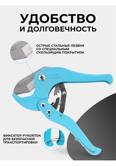 Smartbuy Pvc Boru Kesme Makası, Maksimum Çap 42 Mm 221804401