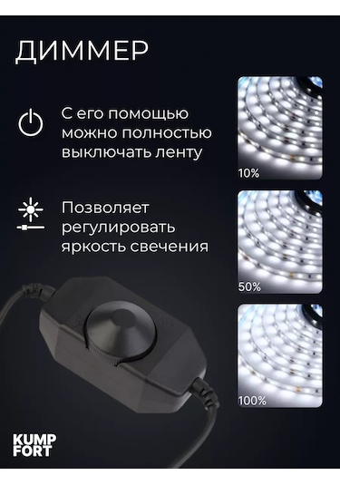 Kumpfort 5 Metre Beyaz Led Şerit, Parlaklık Ayarlanabilir 140610231 Soğuk Beyaz