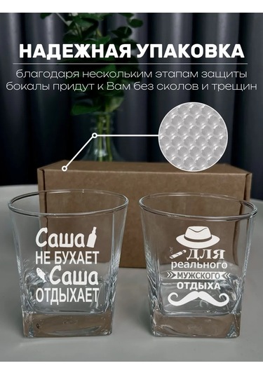 Artlazer Grupp Şase'nin İsimli Viski Kadehleri 207489468 Beyaz