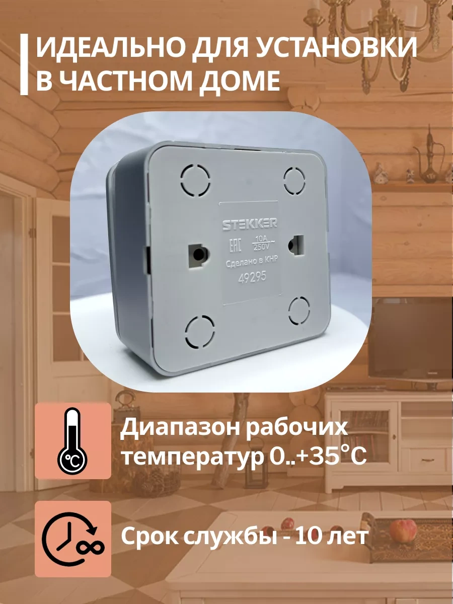 Stekker Tek Tuşlu Kapaklı Anahtar 213740229