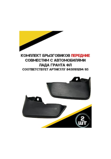 Autorus63 Ön Çamurluk Takımı 293804128