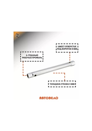 Avtodelo Borulu Anahtar Buji Anahtarı 16mm X 21mm 179169056