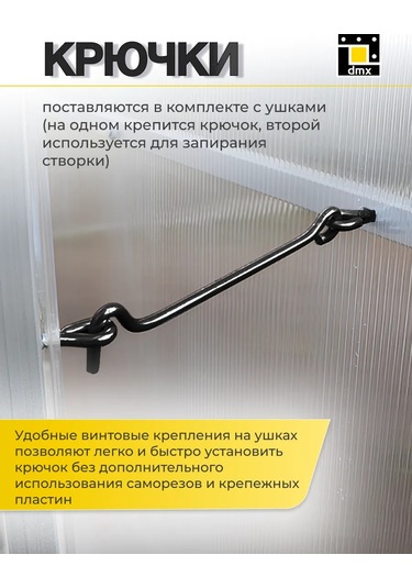 Dmx Kilitli Kapı İçin Rüzgar Kancası 120 Mm 4 Adet 219116833