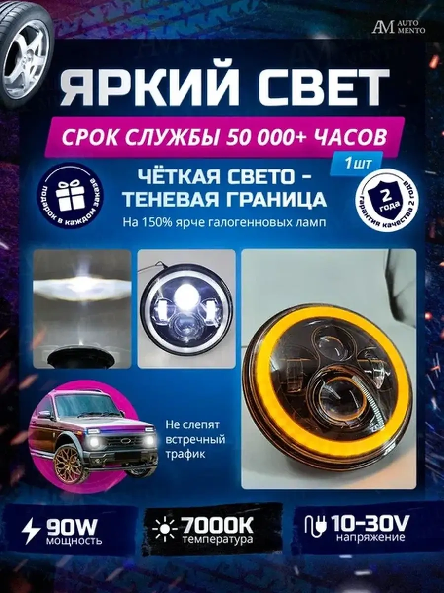 Automento Motosiklet İçin Led Far 7 İnç 139354448