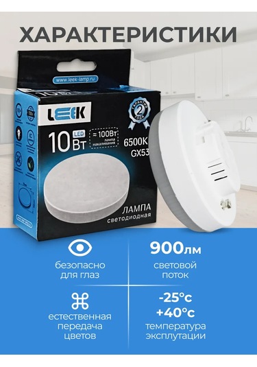 Leek Gx53 Led Ampuller 10w 6500k 4'lü Paket 345921291