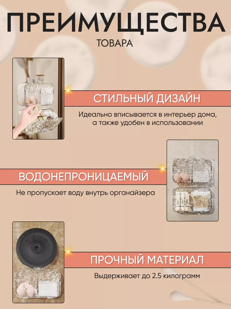 Duvar Tipi Pamuklu Disk Ve Çubuk Düzenleyici 249467502 Beyaz