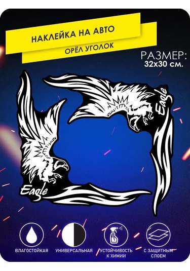Ka&co Araba Kartuşunuzu Kartal Sticker İle Süsleyin 105847015