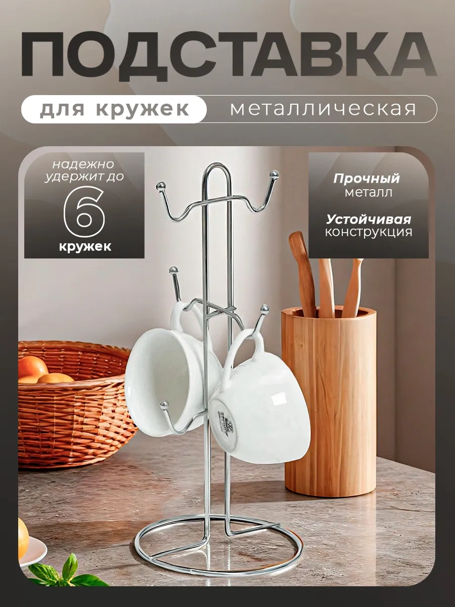 Skyphos 6 Pieces Bardaklık Standı, 13,5 13,5 30 Cm 36653775 Gri