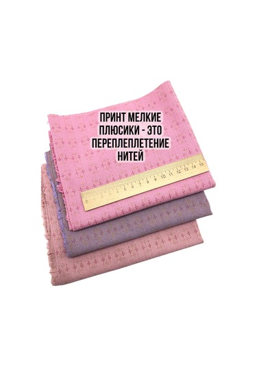 Gıga Hobbı Japon Patchwork İçin Yapı Dokulu Pamuk Seti 244022054 Pembe