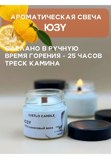 Svetlo Candle Aratik Havanı İçin Aromatik Mum 413833131 Beyaz