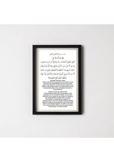 Ayetel Kürsi Yazılı Çerçeveli Dini Modern Tablo