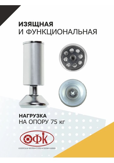 Ofk Mobilya Ayağı 104 Mm Metal 366599149 Siyah