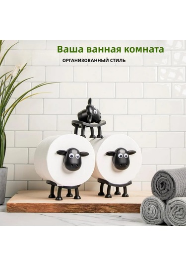 Yuntech01 Modern Minimalist Siyah Koyun Şekilli Banyo Havlu Tutucu - Abs Plastik Masaüstü Tasarım Siyah