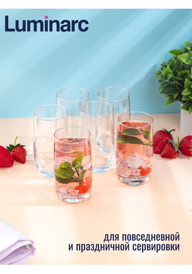 Lumınarc Fransız Restorani Cam Bardak Seti 6'lı Cam Tarağı 24825059 Beyaz