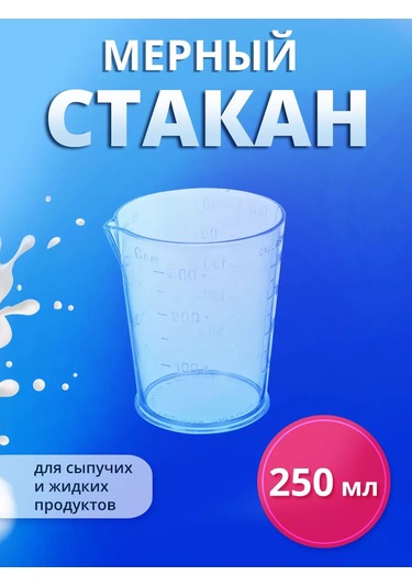 Laduski Mutfak İçin Ölçü Kabı 250g 226900810 Beyaz
