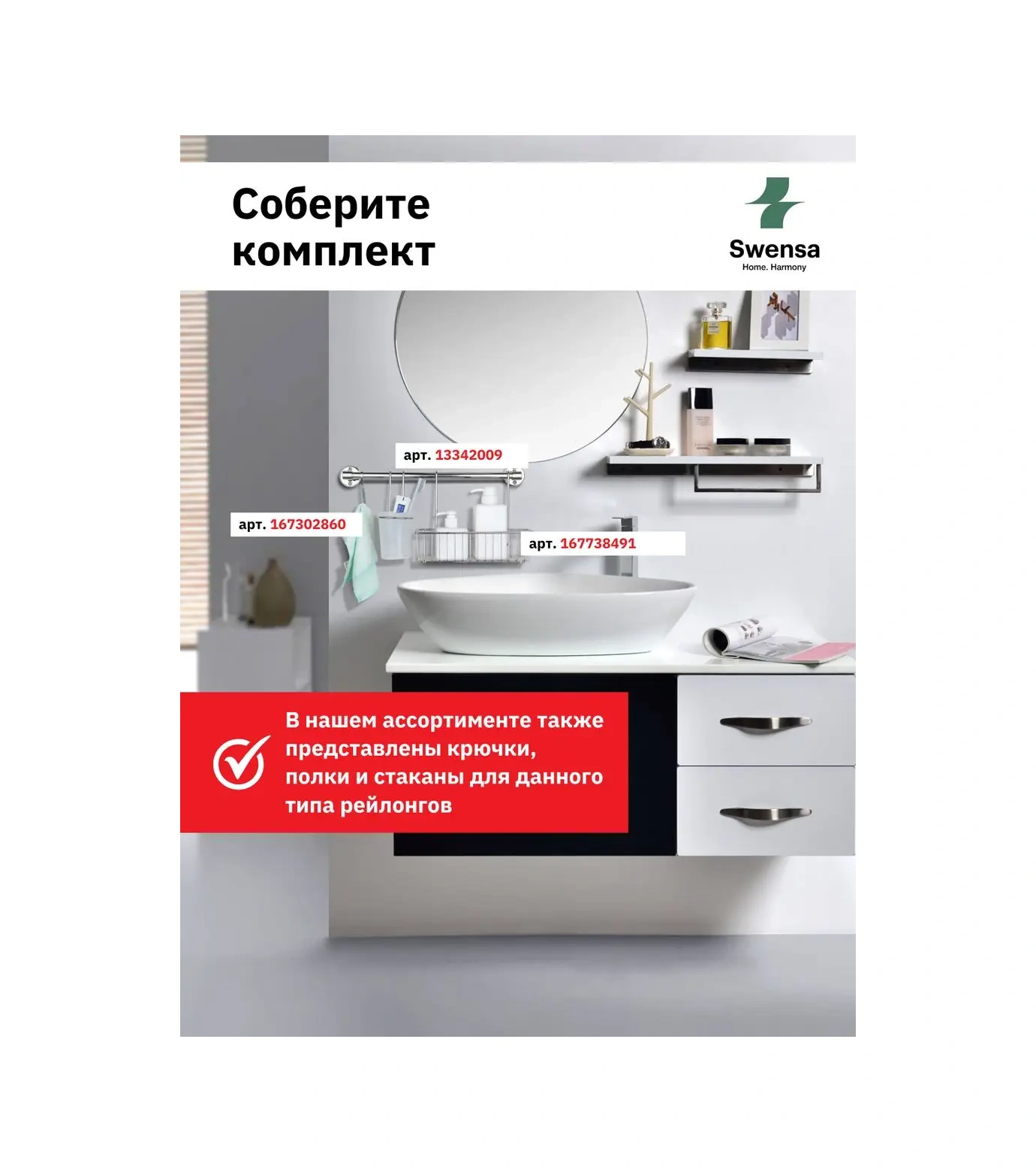 Swensa Mutfak Ve Banyo İçin Ray 40 Cm 167300469 Krom