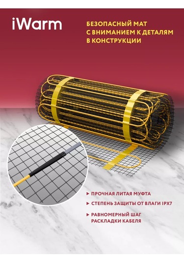 Teploluks Sera Elektrikli Yerden Isıtma Sistemi İwarm 1,5 M² Fayans Altına Gömece 213870502