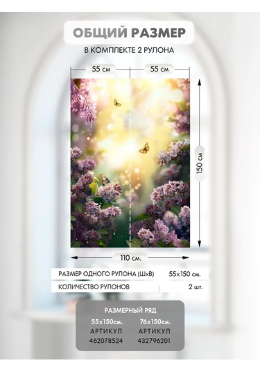 Wall Stıckers Kendiliğinden Yapışan Desenli Güneş Korumalı Pencere Filmi 432796200