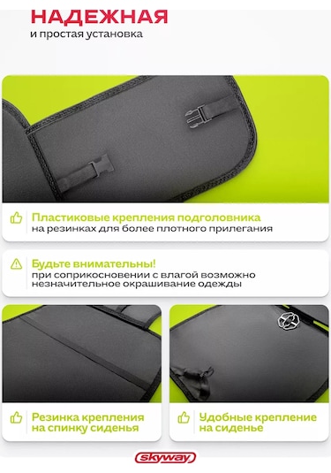 Skyway Siyah Araba Koltuğu Örtüsü 169057904
