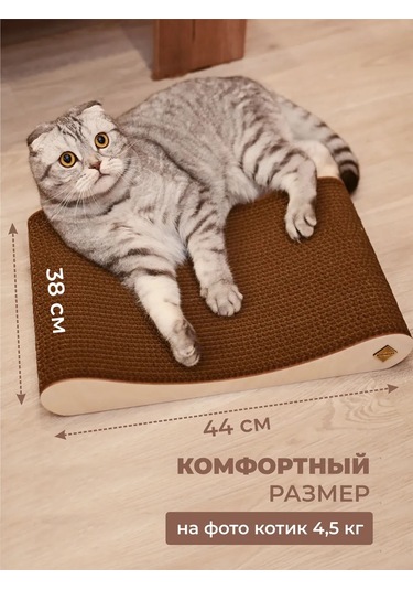 Udzin Kedi İçin Karton Yataklı Tırmalama Direği 481996866