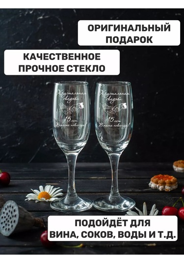 Podarki48 Şampanya İçin Kristal Düğün Şarap Kadehleri 237254677 Diğer