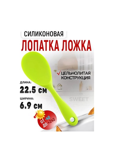 Sweetliveofficial Silikon Spatula 209768840 Yeşil