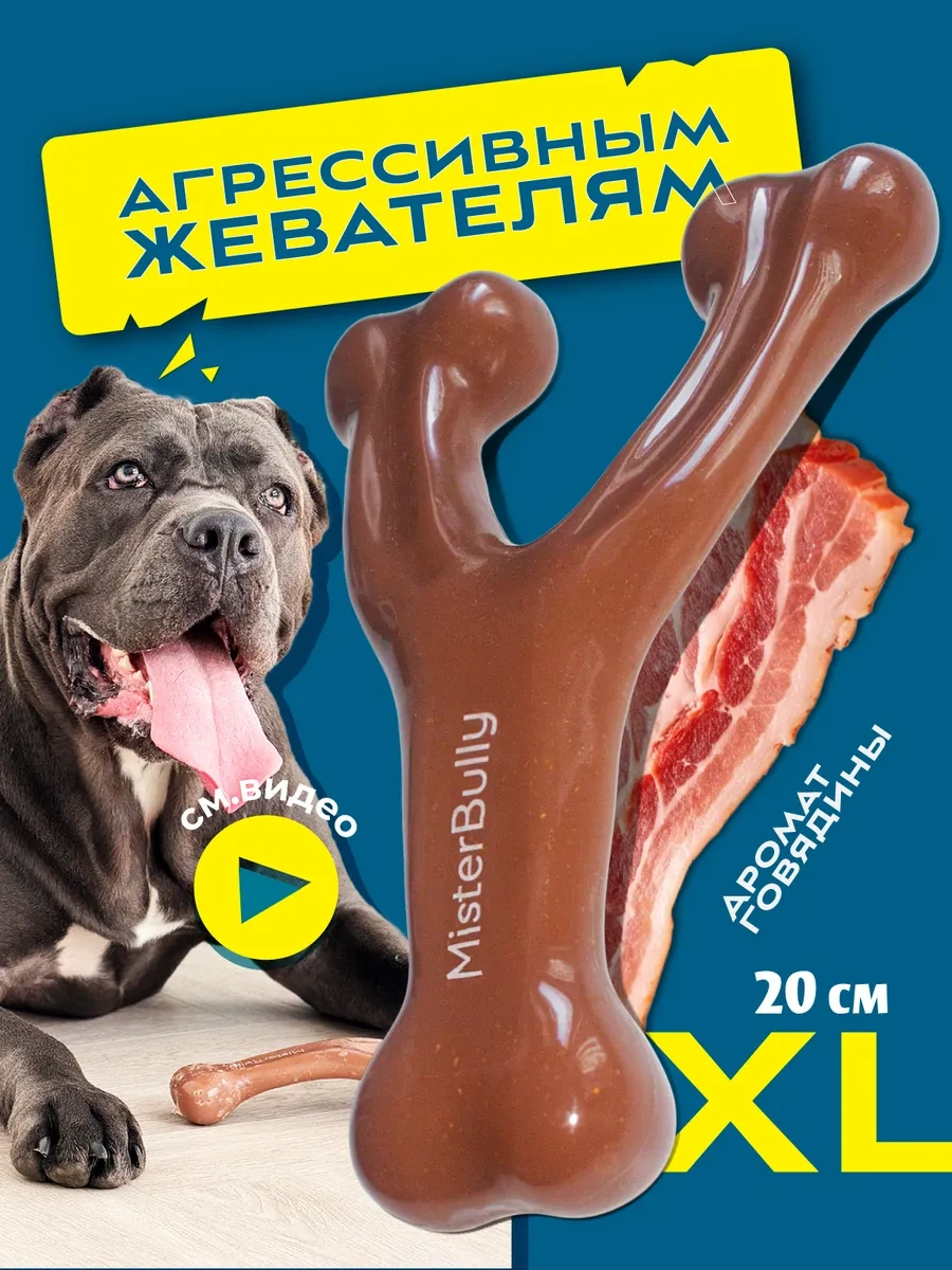 Misterbully Büyük Cins Köpekler İçin Dayanıklı Diş Oyuncakları 235357006