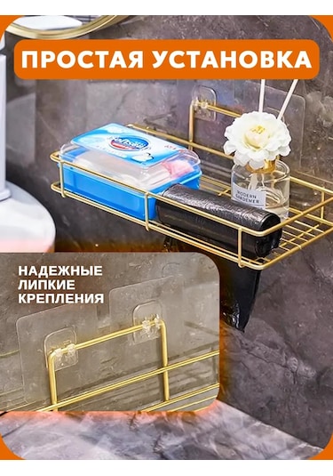 Flybuy Delme Gerektirmeyen Çok Amaçlı Banyo Duvar Rafı 400547484, Altın Renli Ev Dekorasyonu, 100 Karakter Altın