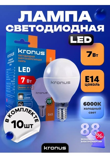 Kronus Işık Küresi Ampul, Soğuk Beyaz, 10 Adet 242335826