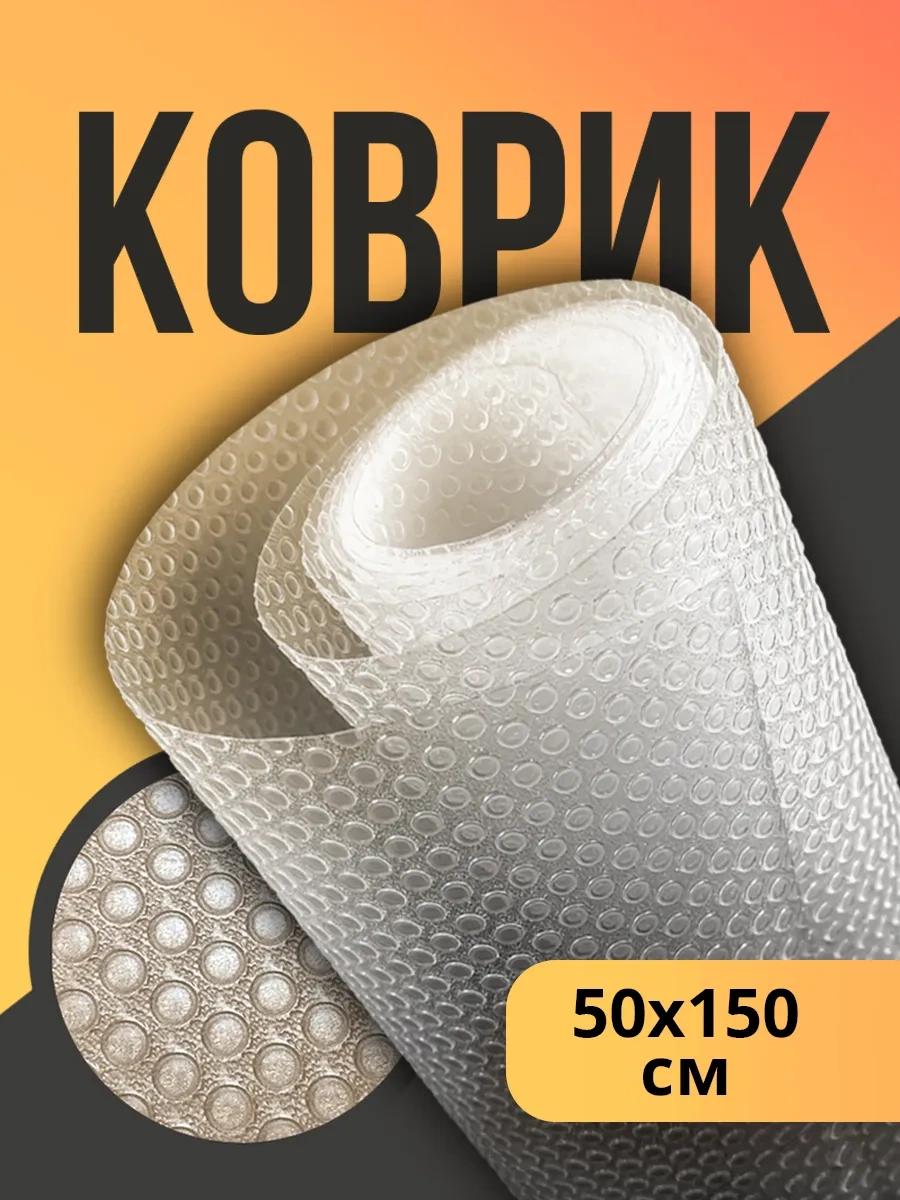 Domess Mutfak Çekmecesi Ve Buzdolabı Dolabı İçin 50x150 Rulo Şeklinde Paspas 263056178 Hayır