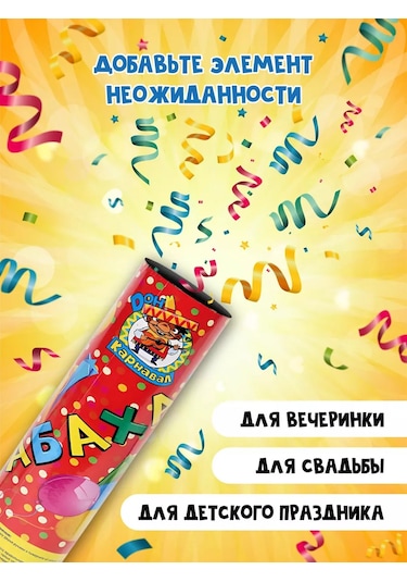 Mıland Parti Konfetiyi Bombaları Folyo Kaplama 20cm 188555435 Diğer