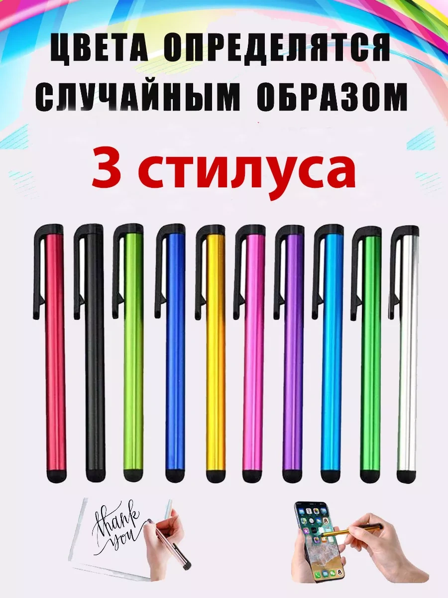 Stilnastilus Telefon Ve Tablet İçin Evrensel Stylus - Üçlü Set 258285413