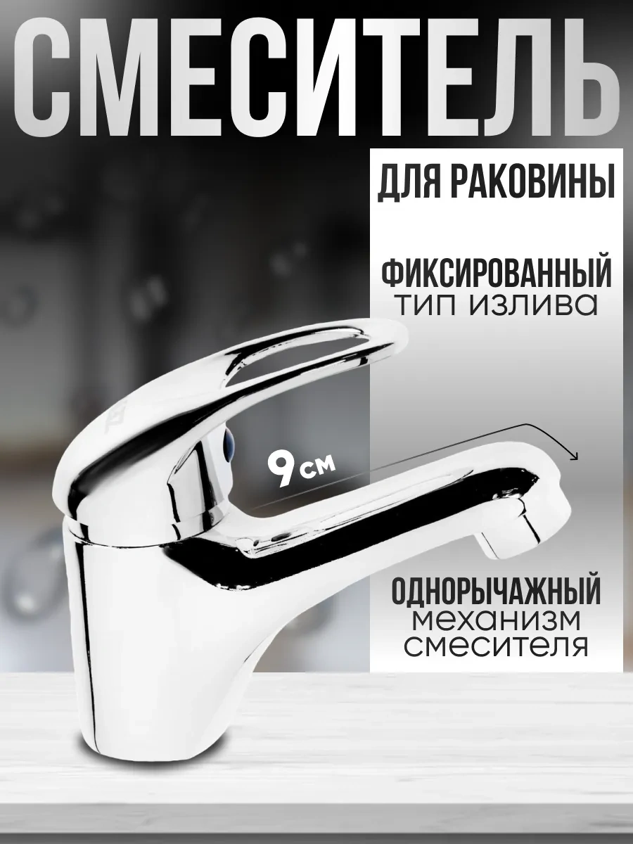 Zeın Banyo İçin Lavabo Musluğu 145622672 Krom