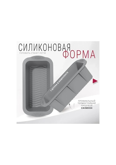 Vkemall Gri Dikdörtgen Gıda Kalitesi Silikon Fırın Kalıbı - Isıya Dayanıklı, Yemek Tepsisi İle Mutfakta Pratik Kek, Cupcake Pişirme Diğer