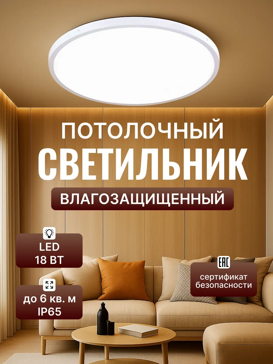 Leek Sonar Led Duvar Ve Tavan Lambası 18w 187807236 Beyaz