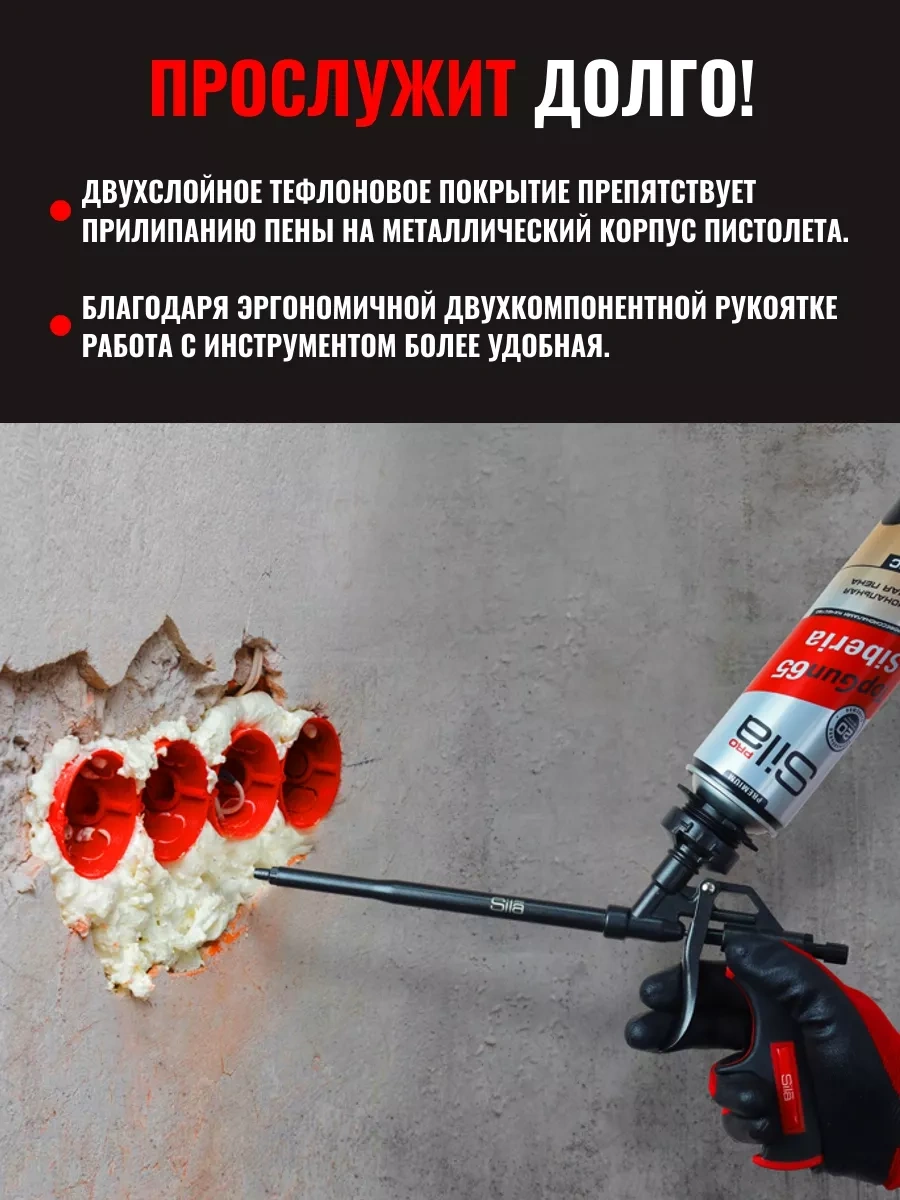 Ultima. Sl007t Kapsamlı Köpük Tabancası Teflonlu 153558837