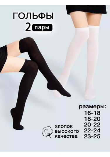 Isimbajskaa Culocnaa Fabrika Dizaltı Çoraplar 87613235 Siyah