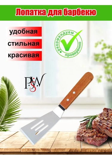 Psw Paslanmaz Çelikten Steak Spatulası, Shpırki Ve Izgara Usturası. 312080848 Diğer