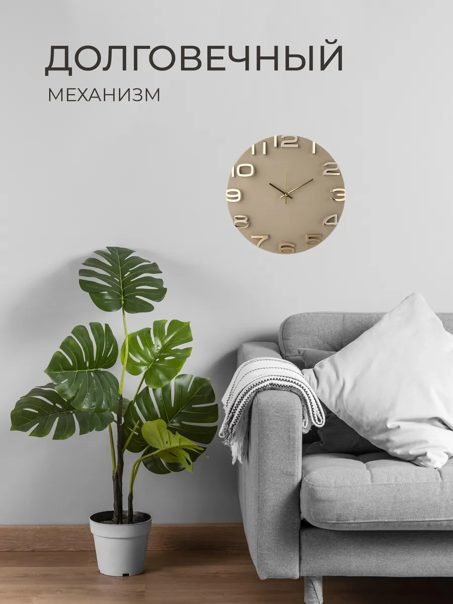 Rubın Sessiz Duvar Saati 34,5 Cm 306925145 Bej