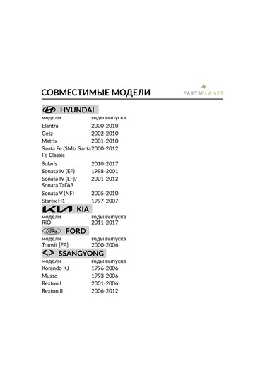 Ganz Arka Kaliper Kılavuzları İçin Tamir Kiti Kia Rio, Hyundai 179774723