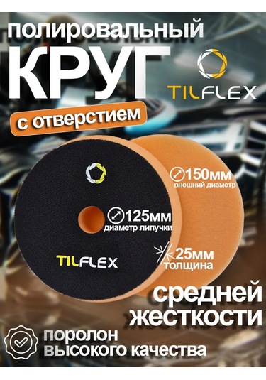 Tılflex 150 Mm Orta Sertlikte Oyuklu Cilalama Diski 377536760