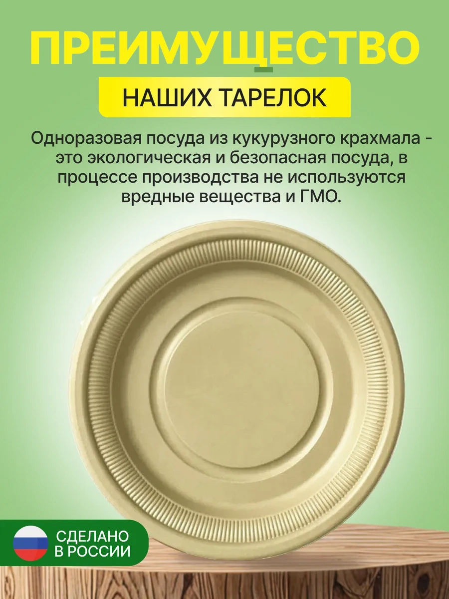 Pcelka Tek Kullanımlık Tabaklar Eko 18 Cm 50 Ad 278864082 100 adet