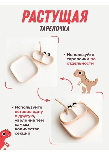 Mafia Kids Emici Kurumlu Süpürgeli 3'ü 1 Arada Silicondan Yapılmış Çocuk Yemekler İçin Tabaklar 333245507 Bej